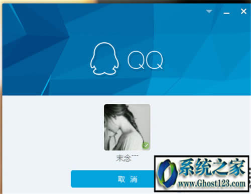 win7登錄QQ登提示qq安全組件異常0x00008c02怎么辦