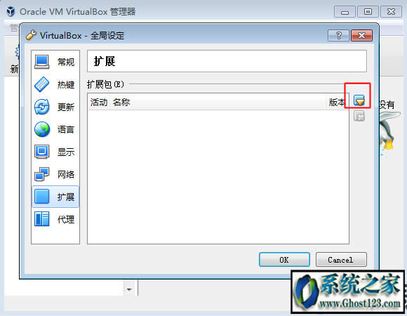 virtualboxb̳֮νoVirtualBoxbUչ