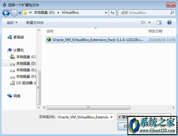 virtualboxb̳֮νoVirtualBoxbUչ
