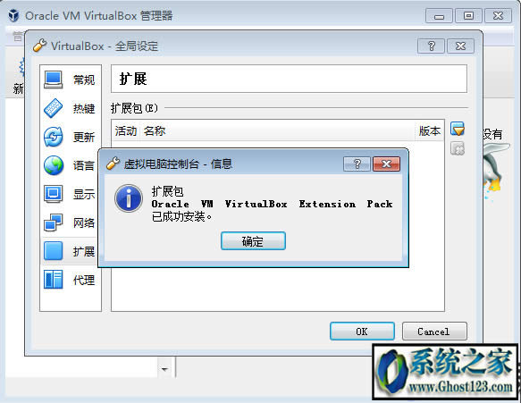 virtualboxb̳֮νoVirtualBoxbUչ