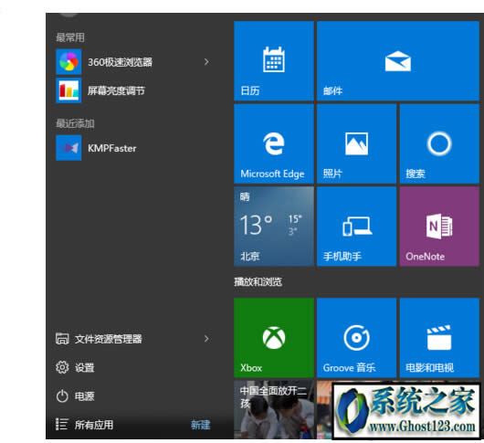 win10 office 2016卸載干凈的方法