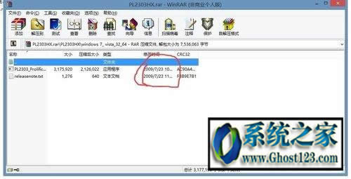 win10系統(tǒng)usb轉(zhuǎn)串口該設(shè)備無法啟動. (代碼 10)