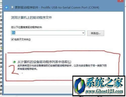 win10系統(tǒng)usb轉(zhuǎn)串口該設(shè)備無法啟動. (代碼 10)