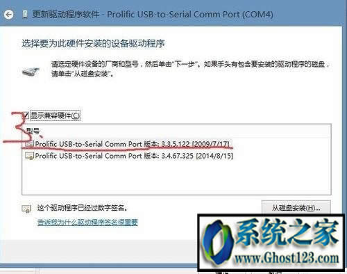 win10系統(tǒng)usb轉(zhuǎn)串口該設(shè)備無法啟動. (代碼 10)