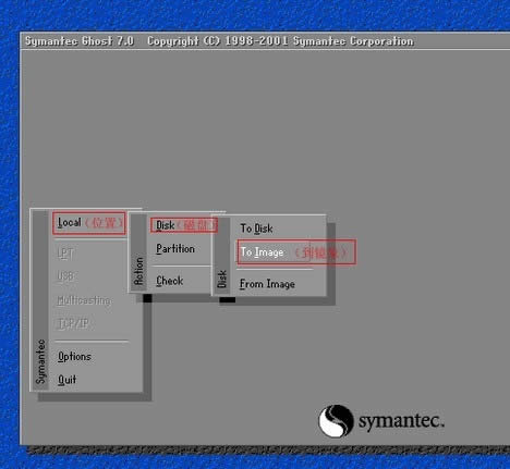 GHOST網(wǎng)刻(克) ghost企業(yè)版網(wǎng)克詳細(xì)圖文教程