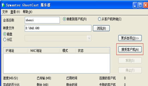 GHOST網(wǎng)刻(克) ghost企業(yè)版網(wǎng)克詳細(xì)圖文教程