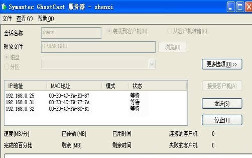 GHOST網(wǎng)刻(克) ghost企業(yè)版網(wǎng)克詳細(xì)圖文教程
