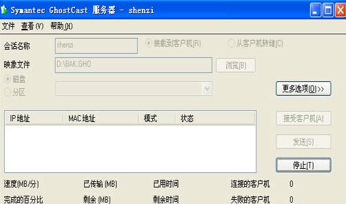 GHOST網(wǎng)刻(克) ghost企業(yè)版網(wǎng)克詳細(xì)圖文教程