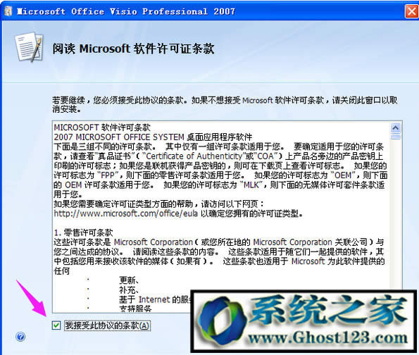 visio2007a(chn)ƷcXvisio2007ĲE