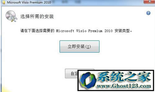 win10系統(tǒng)激活visio2010產(chǎn)品密鑰的詳細(xì)教程