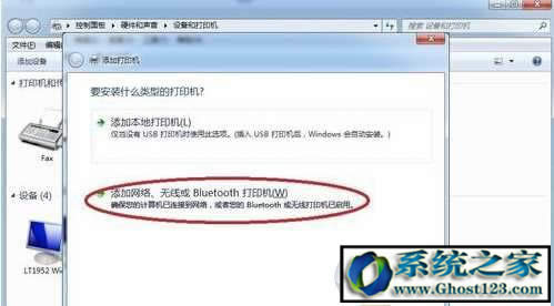 打印機(jī)脫機(jī)無(wú)法打印插線可以快速解決方法