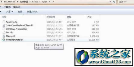 TenProtect騰訊游戲安全中心怎么徹底卸載