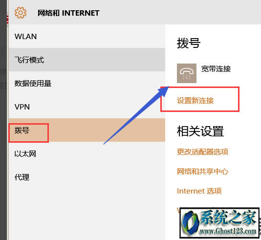 win10如何寬帶撥號(hào)上網(wǎng) win10如何撥號(hào)上網(wǎng)教程方法