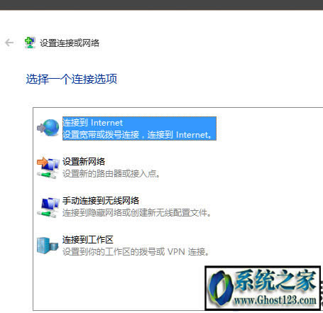 win10如何寬帶撥號(hào)上網(wǎng) win10如何撥號(hào)上網(wǎng)教程方法