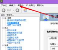 win10ϵyғnvidiaҲx헵ӷ
