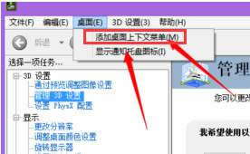 win10ϵyғnvidiaҲx헵ӷ