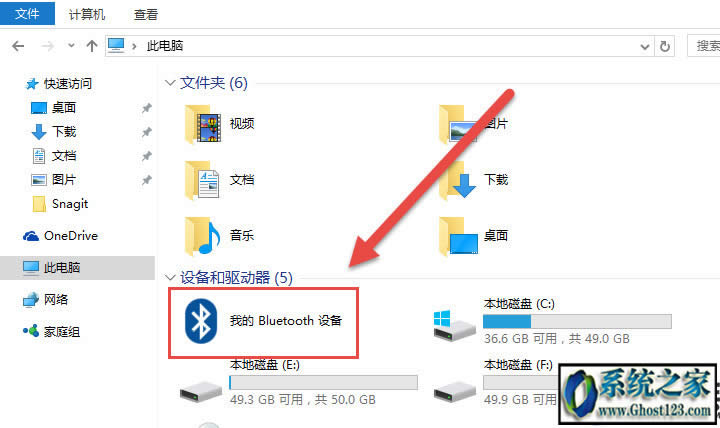 無線鼠標(biāo)怎么連接win10|連接win10連接無線鼠標(biāo)的教程