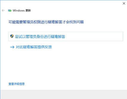 ghost win10 qq安裝到8%不動了的解決方法
