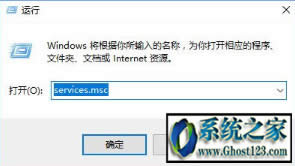 ghost win10 qq安裝到8%不動了的解決方法