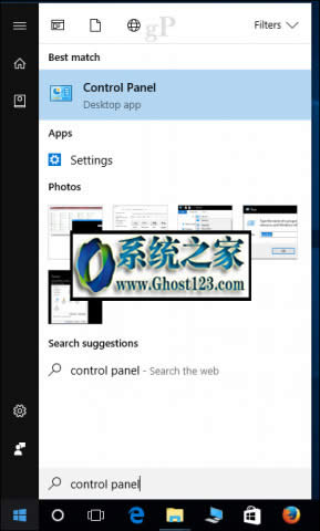 win10控制面板控的四種打開方法