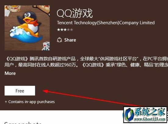 win10專業(yè)版下載qq游戲無法安裝怎么辦