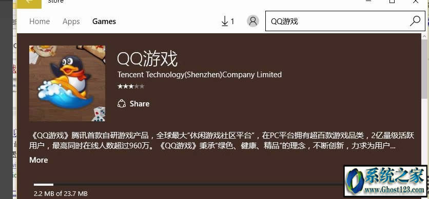 win10專業(yè)版下載qq游戲無法安裝怎么辦