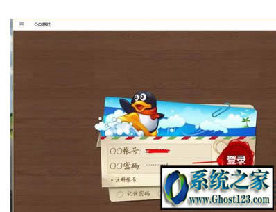 win10專業(yè)版下載qq游戲無法安裝怎么辦