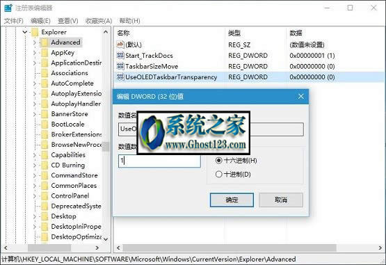 讓W(xué)in10系統(tǒng)任務(wù)透明的設(shè)置教程