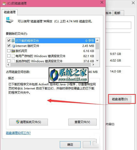 Win10系統(tǒng)刪除Windows.old 需要權限如何解決