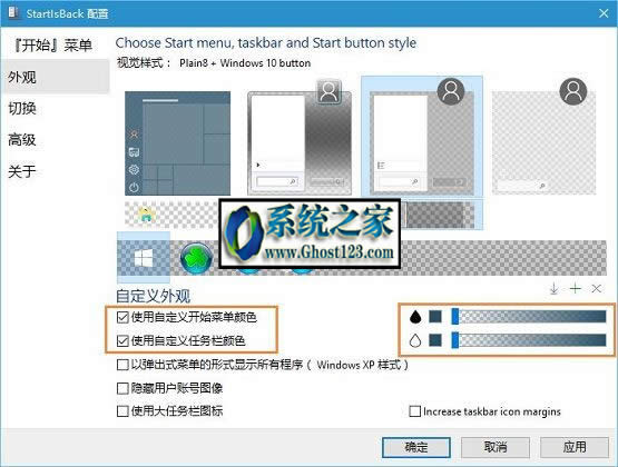 讓W(xué)in10系統(tǒng)任務(wù)透明的設(shè)置教程