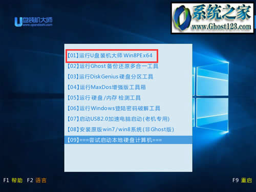 UPbghost win10ϵy(tng)̳