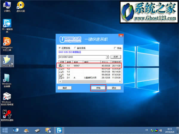 UPbghost win10ϵy(tng)̳