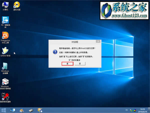 UPbghost win10ϵy(tng)̳