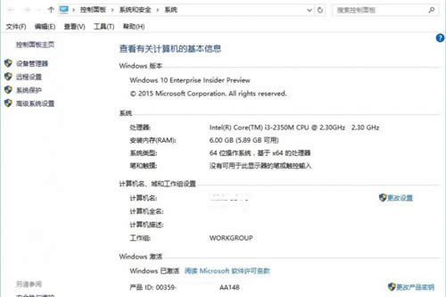 如何將Win10企業(yè)版更新轉(zhuǎn)回專(zhuān)業(yè)版并保留個(gè)人文件