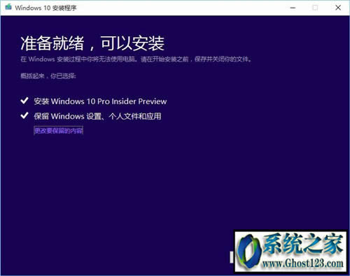 如何將Win10企業(yè)版更新轉(zhuǎn)回專(zhuān)業(yè)版并保留個(gè)人文件