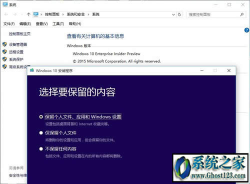 如何將Win10企業(yè)版更新轉(zhuǎn)回專(zhuān)業(yè)版并保留個(gè)人文件
