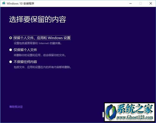 如何將Win10企業(yè)版更新轉(zhuǎn)回專(zhuān)業(yè)版并保留個(gè)人文件