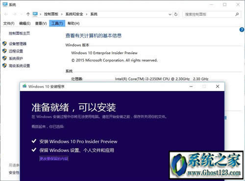 如何將Win10企業(yè)版更新轉(zhuǎn)回專(zhuān)業(yè)版并保留個(gè)人文件