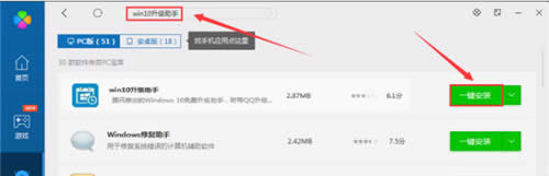 win10升級(jí)助手之電腦管家升級(jí)win10的詳細(xì)解決方法
