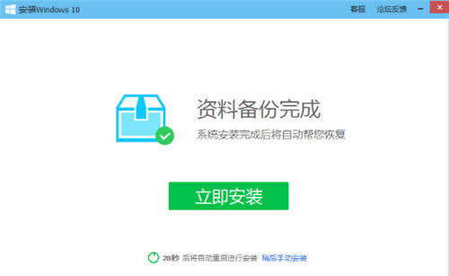 win10升級(jí)助手之電腦管家升級(jí)win10的詳細(xì)解決方法