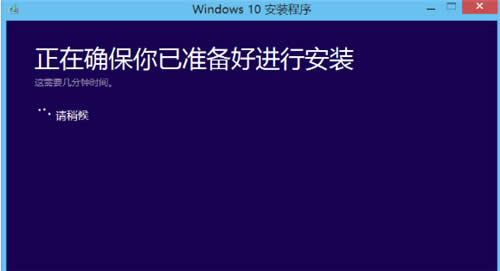 win10升級(jí)助手之電腦管家升級(jí)win10的詳細(xì)解決方法