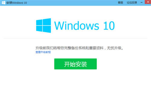 win10升級(jí)助手之電腦管家升級(jí)win10的詳細(xì)解決方法