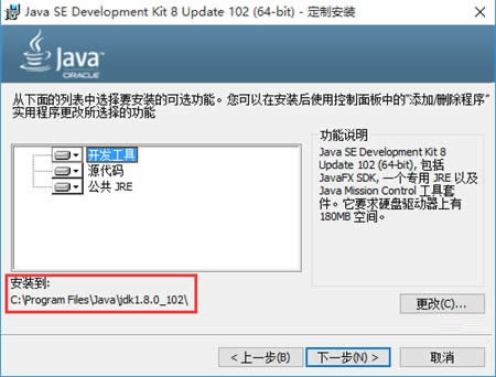 win10系統(tǒng)下安裝Java(JDK與java配置環(huán)境變量
