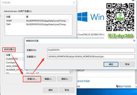 win10系統(tǒng)下安裝Java(JDK與java配置環(huán)境變量