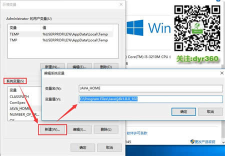 win10系統(tǒng)下安裝Java(JDK與java配置環(huán)境變量
