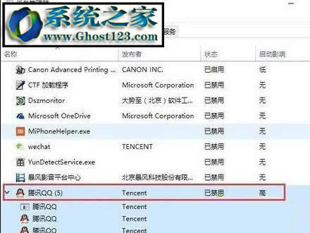 win10專業(yè)版下騰訊qq無法啟動如何修復