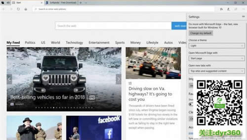 Windows10春季更新中如何改進EDGE瀏覽器