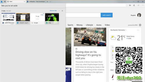 Windows10春季更新中如何改進EDGE瀏覽器