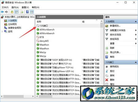 win10˿OP]135 137 445ΣU˿ڵķ