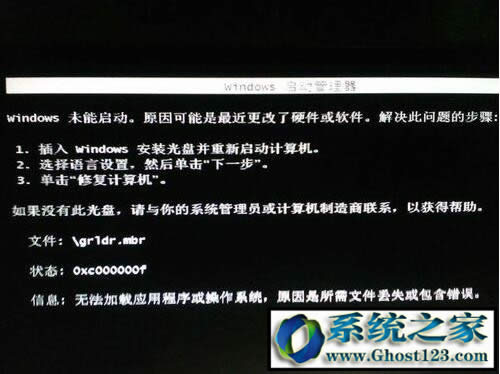 安裝ghostwin10后不能引導(dǎo)?